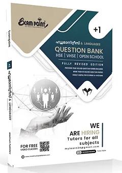  PLUS ONE HUMANITIES & LANGUAGES QUESTION BANK ( MALAYALAM )